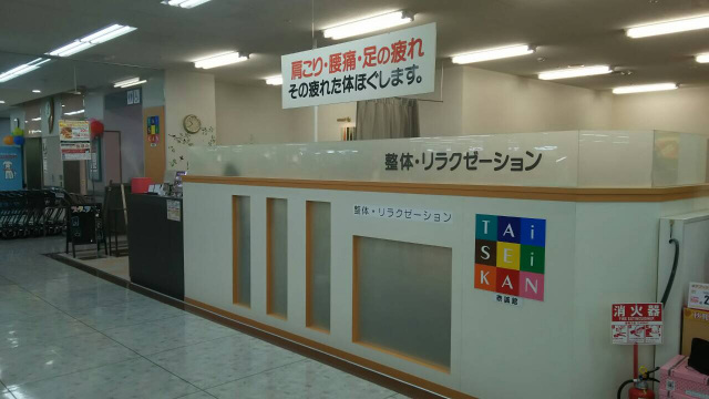 イオン半田店